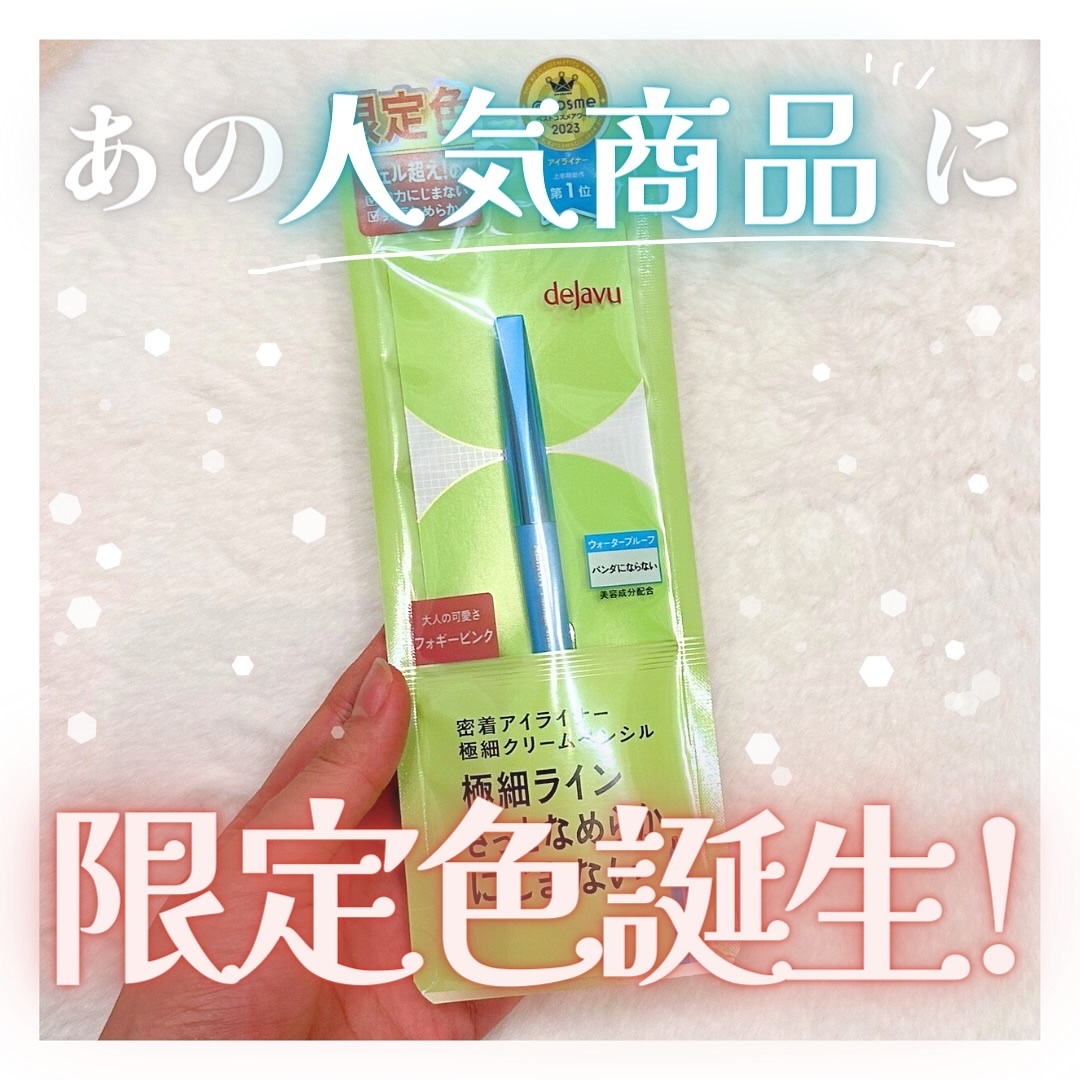 「密着アイライナー」極細クリームペンシル/デジャヴュ/ペンシルアイライナーを使ったクチコミ（1枚目）