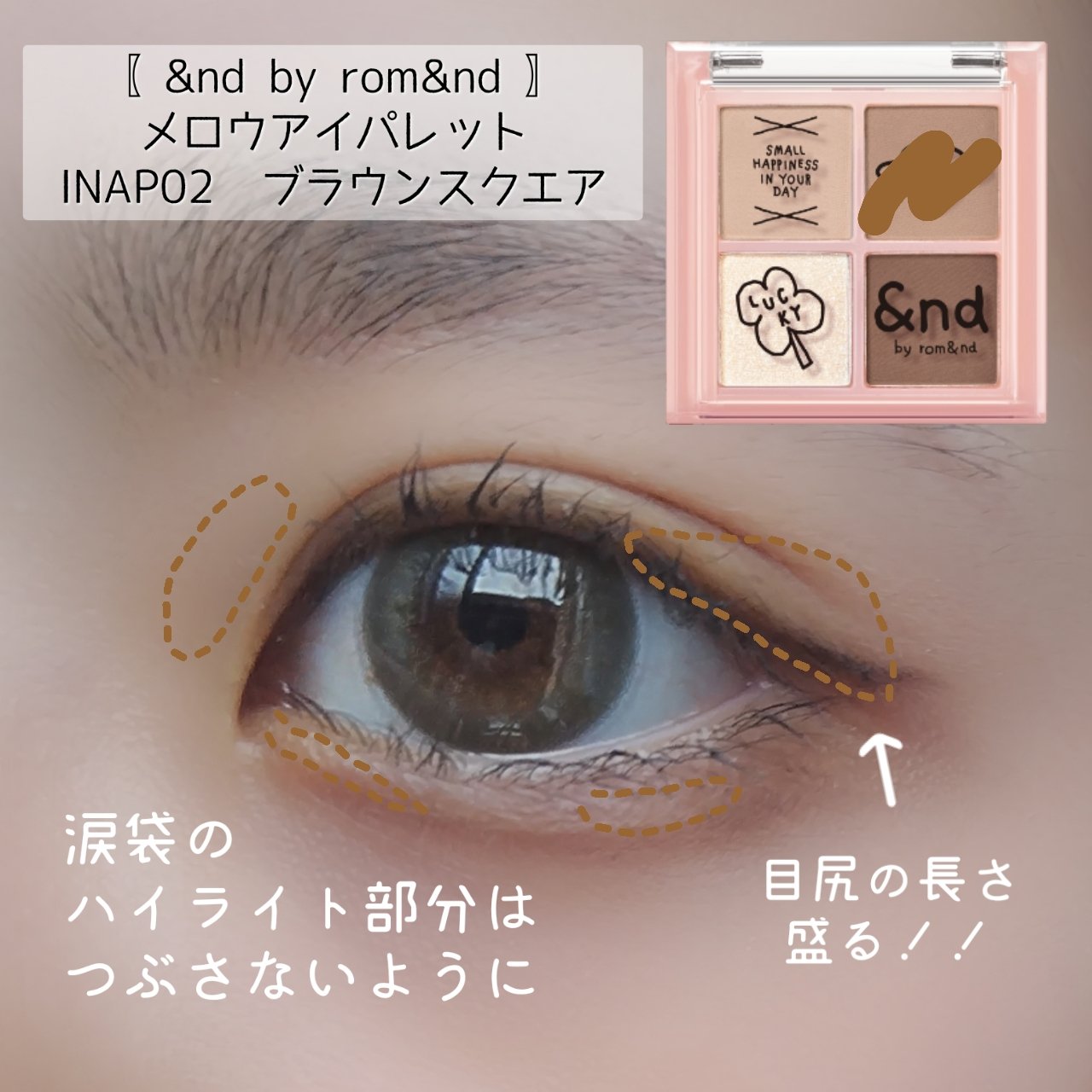 ラスティングマルチアイベース WP/キャンメイク/アイシャドウベースを使ったクチコミ（3枚目）