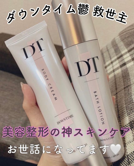 DTボディクリーム/DT/ボディクリームを使ったクチコミ(1枚目)
