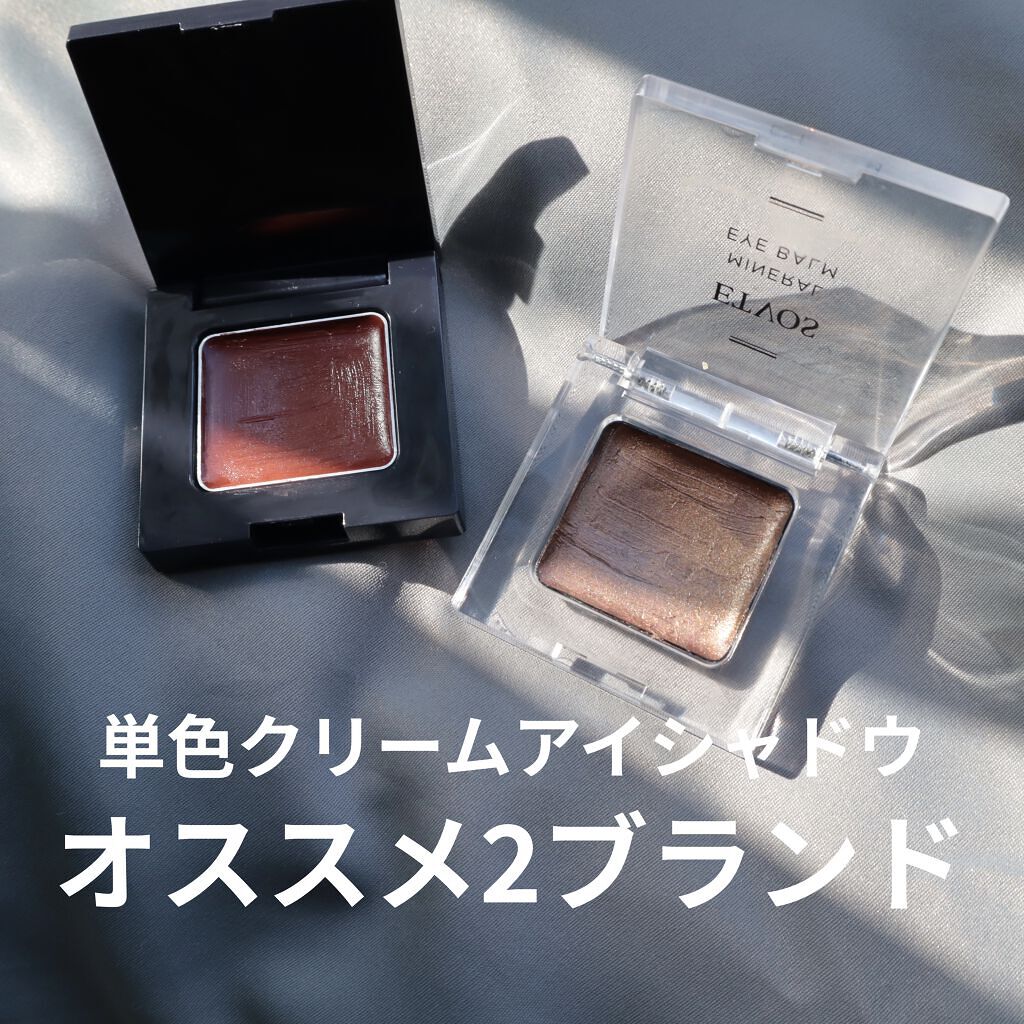 ジンジャーアイシャドウグロウ 1A05 ディライトアンバー/SHIRO/ジェル・クリームアイシャドウを使ったクチコミ（1枚目）