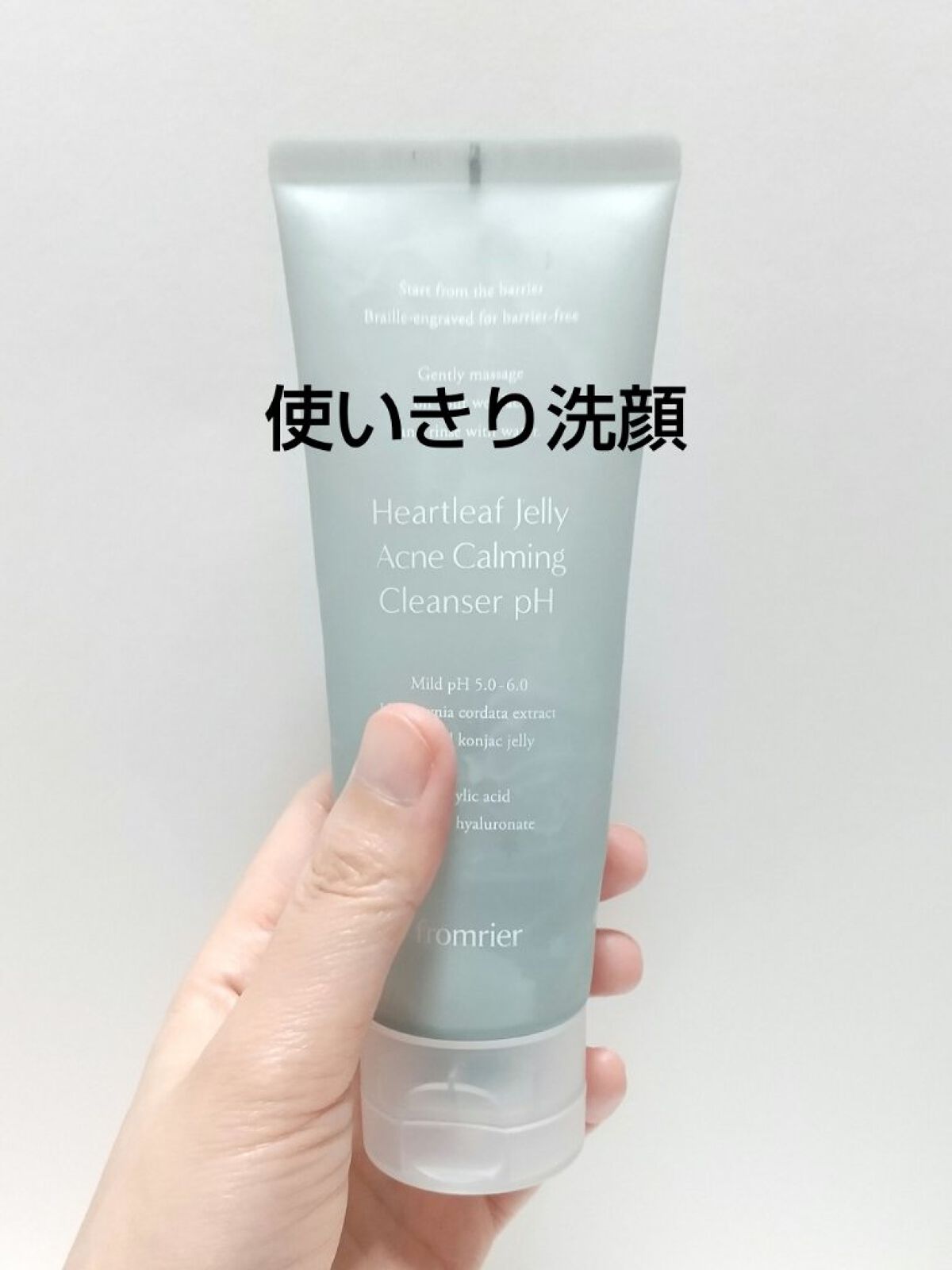 ドクダミコンニャク弱酸性クレンザー/fromrier/洗顔フォームを使ったクチコミ（1枚目）