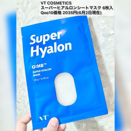 マスク; オイルアンドエクストラクト/Huxley/シートマスク・パックを使ったクチコミ(6枚目)