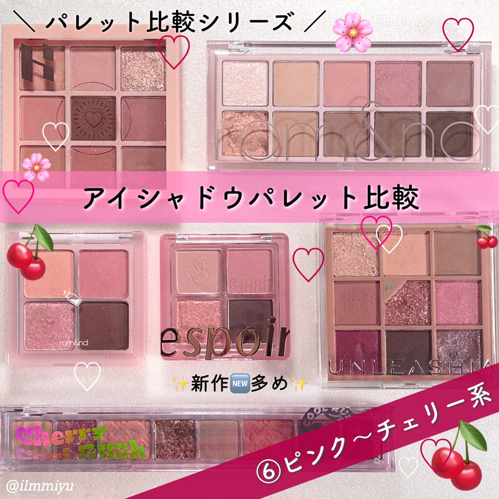 オール テイク ムード パレット(24AD)/PERIPERA/アイシャドウパレットを使ったクチコミ（1枚目）