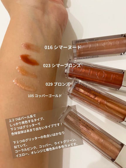 【旧】ディオール アディクト リップ マキシマイザー/Dior/リップグロスを使ったクチコミ(2枚目)
