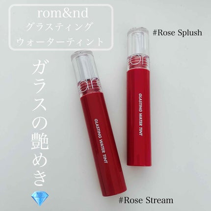 グラスティングウォーターティント/rom&nd/リップティントを使ったクチコミ(1枚目)
