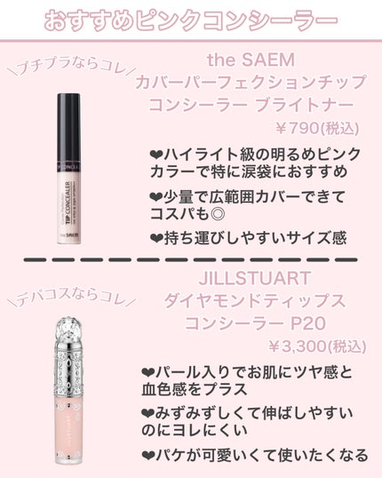 カラーミキシングコンシーラー/キャンメイク/パレットコンシーラーを使ったクチコミ(3枚目)