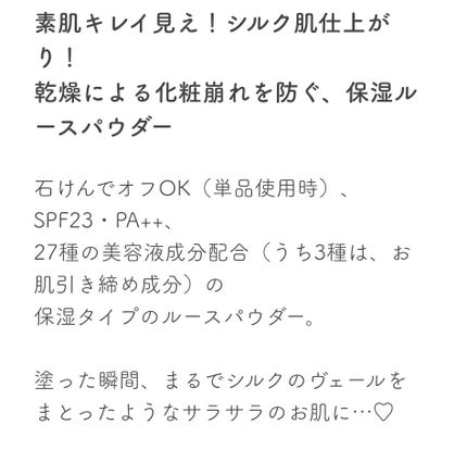 シルキールースモイストパウダー/キャンメイク/ルースパウダーを使ったクチコミ(1枚目)