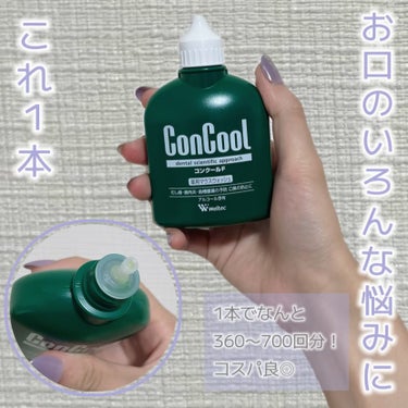 ウエルテック コンクールFのクチコミ「.
.
.
୨୧･･･････････････････････････････୨୧

ウエルテ.....」（1枚目）