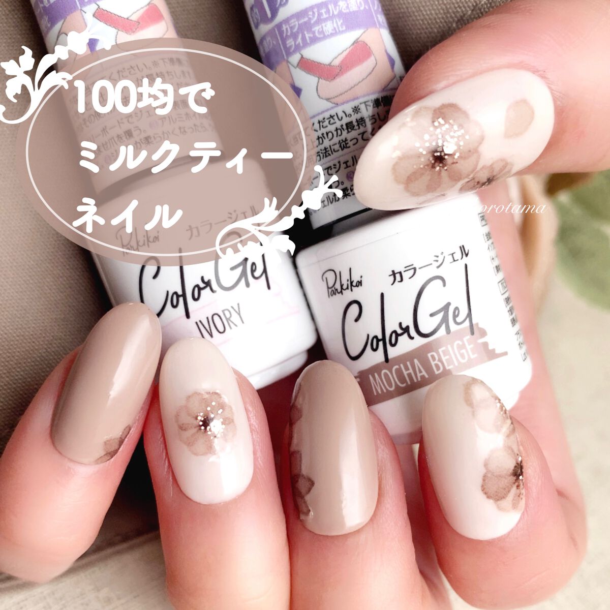 ネイルシール/セリア/ネイルシールを使ったクチコミ(1枚目)