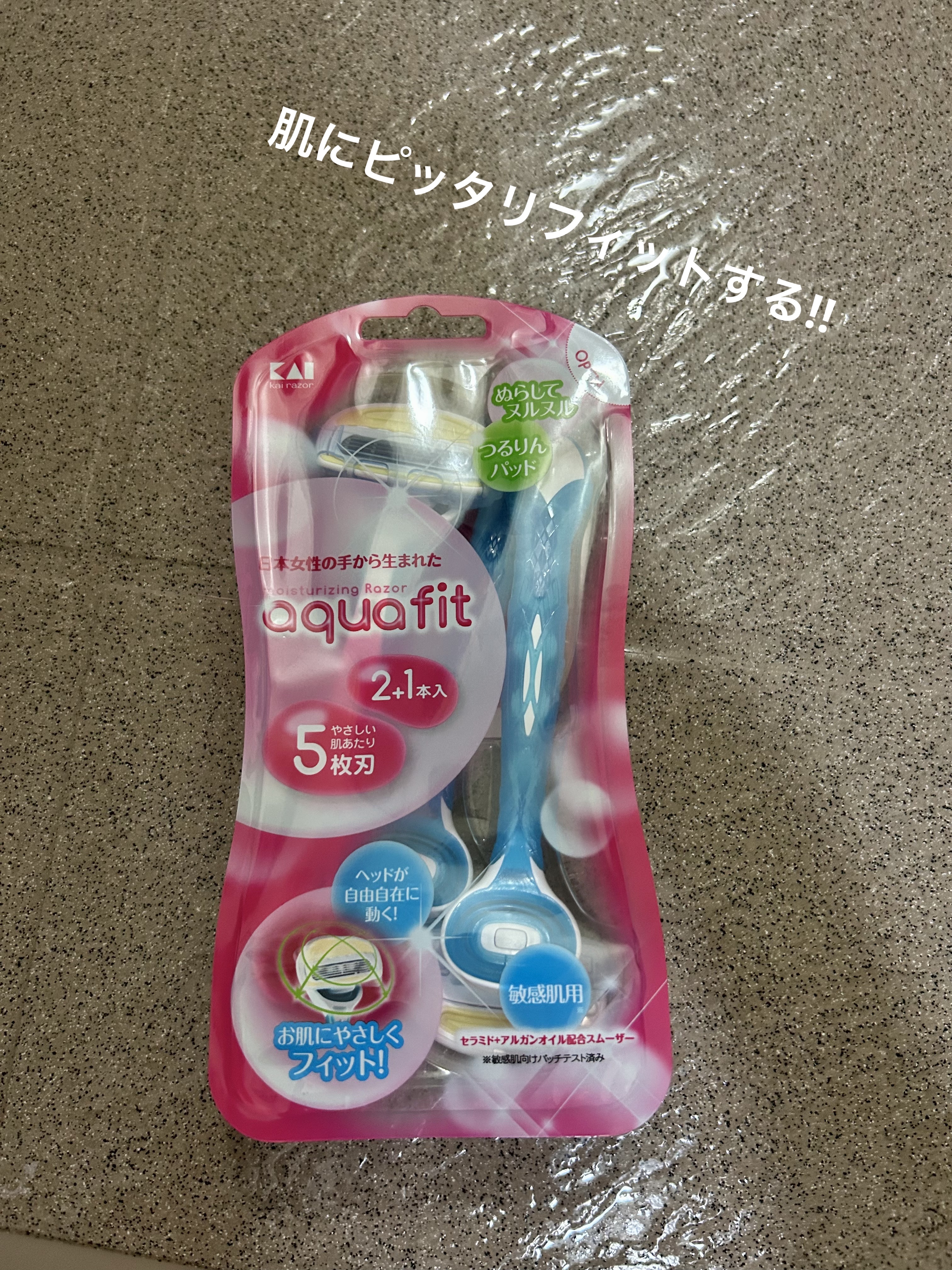 アクアフィット　敏感肌用 2本入/貝印/シェーバーを使ったクチコミ（1枚目）