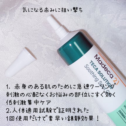 テカソルーションスージングミストトナー/Madeca21/ミスト状化粧水を使ったクチコミ(4枚目)