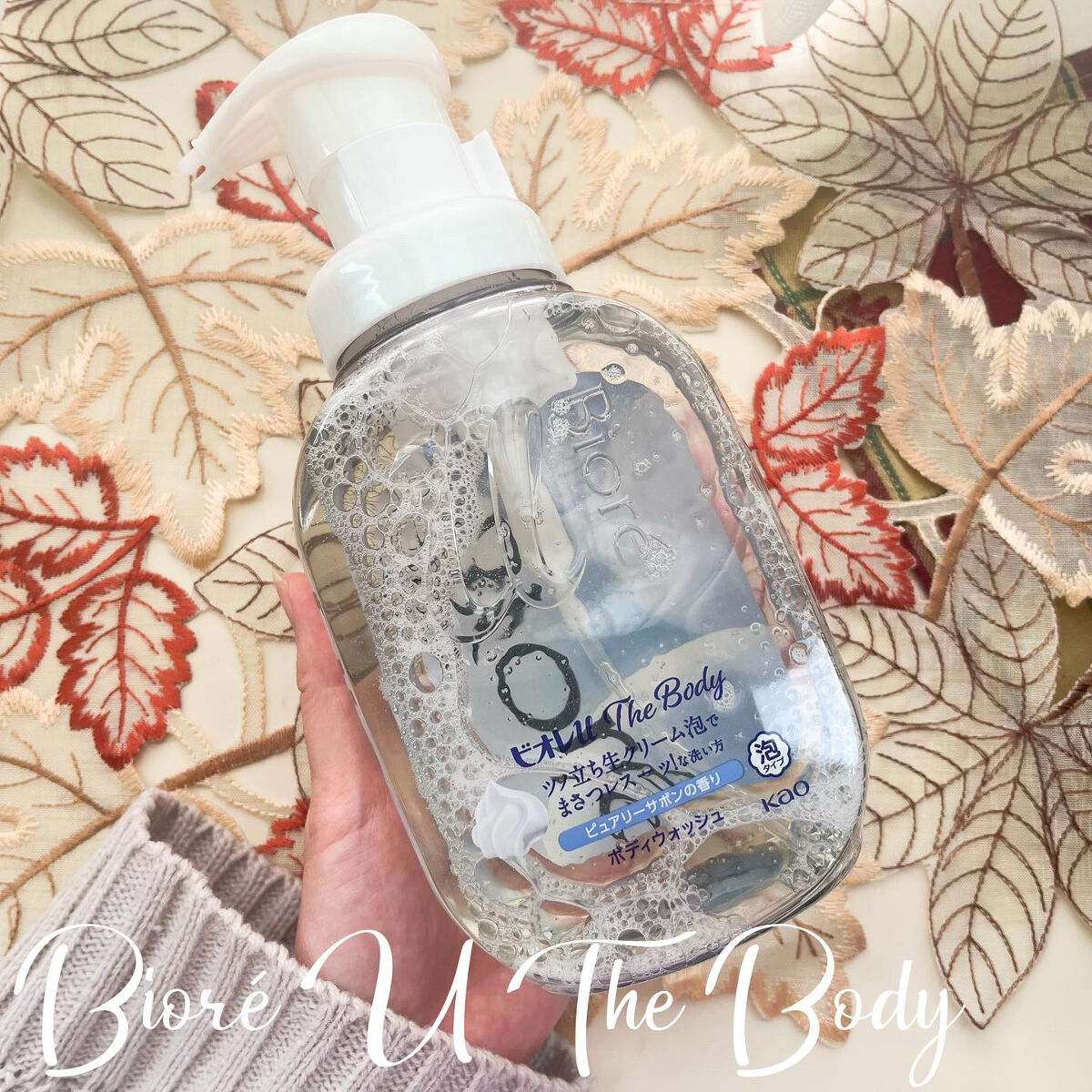 ザ ボディ 泡タイプ ピュアリーサボンの香り 本体 540ml/ビオレu/ボディソープを使ったクチコミ（3枚目）