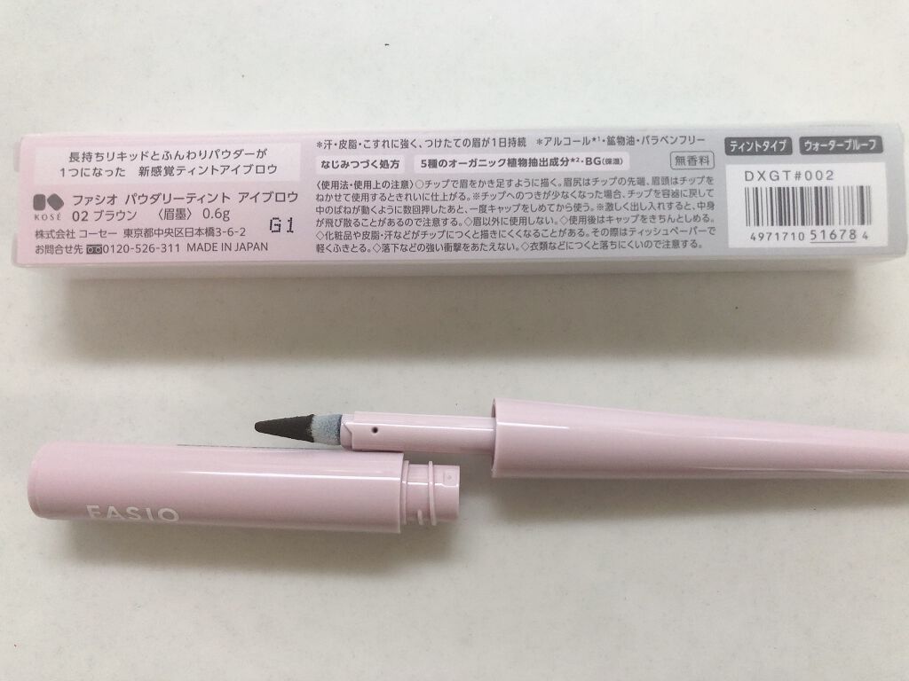 パウダリーティント アイブロウ 02 ブラウン/FASIO/眉ティントを使ったクチコミ（2枚目）