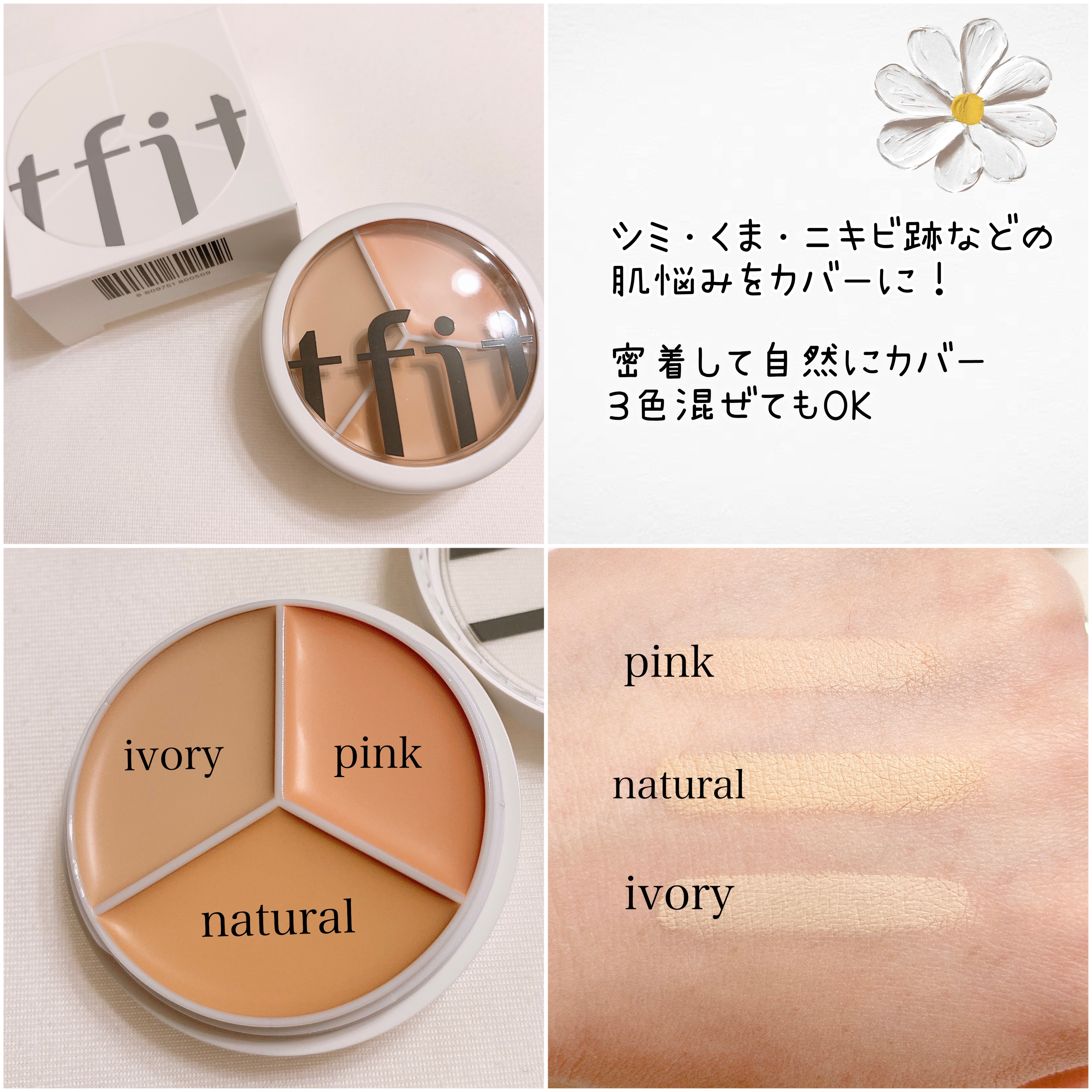 カバーアッププロコンシーラー/TFIT/パレットコンシーラーを使ったクチコミ（2枚目）