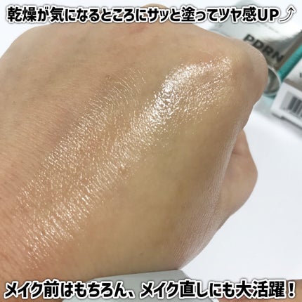 PDRN エッセンススティックバーム/VT/フェイスバームを使ったクチコミ(5枚目)