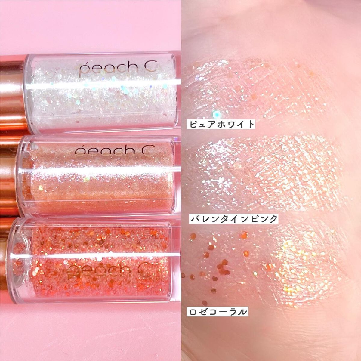 シャンパンアイグリッター/Peach C/グリッターを使ったクチコミ（3枚目）