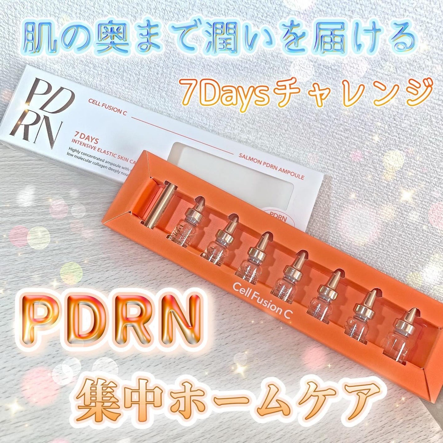 サーモンPDRNアンプル/Cell Fusion C(セルフュージョンシー)/美容液を使ったクチコミ(1枚目)