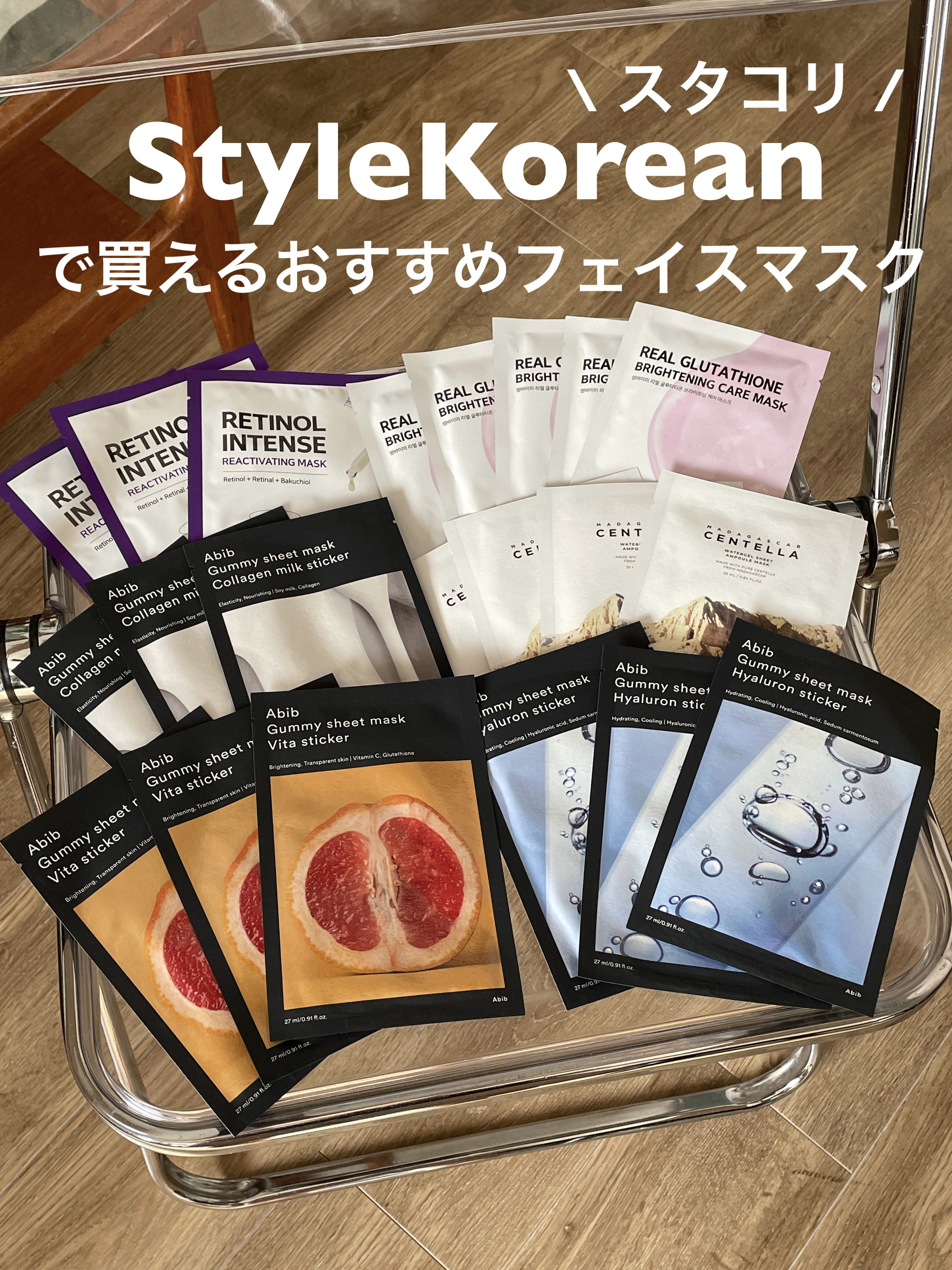 ガムシートマスク コラーゲン※10ミルク※11ステッカー/Abib /シートマスク・パックを使ったクチコミ（1枚目）