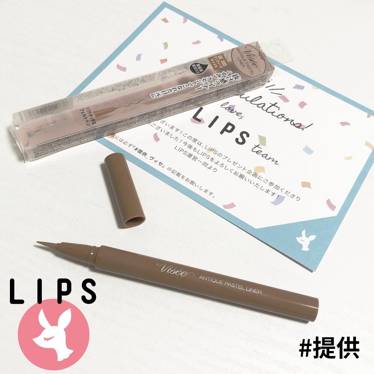 アンティークパステル ライナー/Visée/リキッドアイライナーを使ったクチコミ(1枚目)