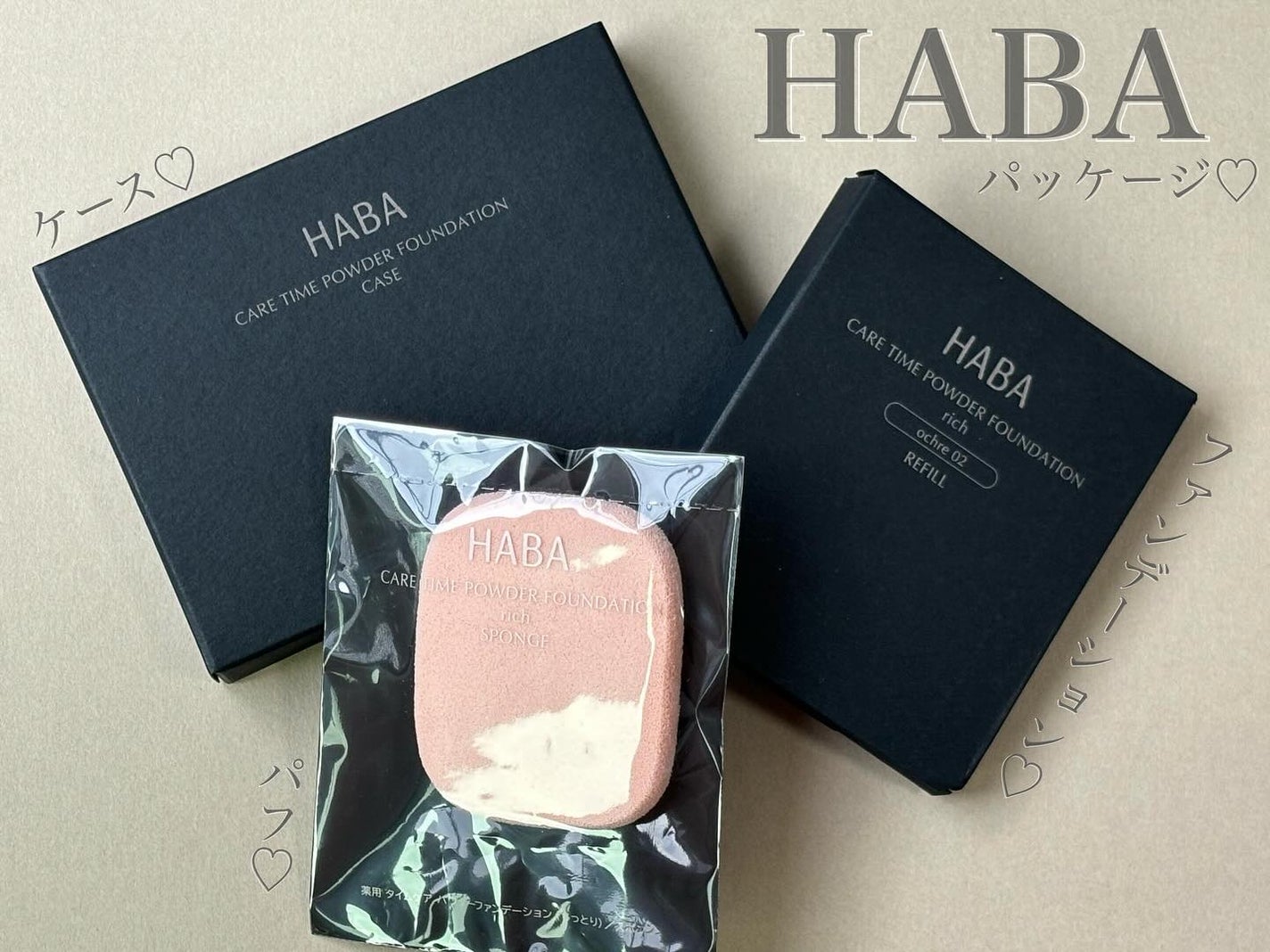 薬用 タイムケア パウダーファンデーション(しっとり)/HABA/パウダーファンデーションを使ったクチコミ(2枚目)