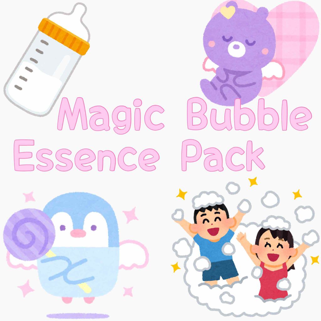 マジックバブルエッセンスパック(ピンク) /BAKER7/洗い流すパック・マスクを使ったクチコミ(1枚目)