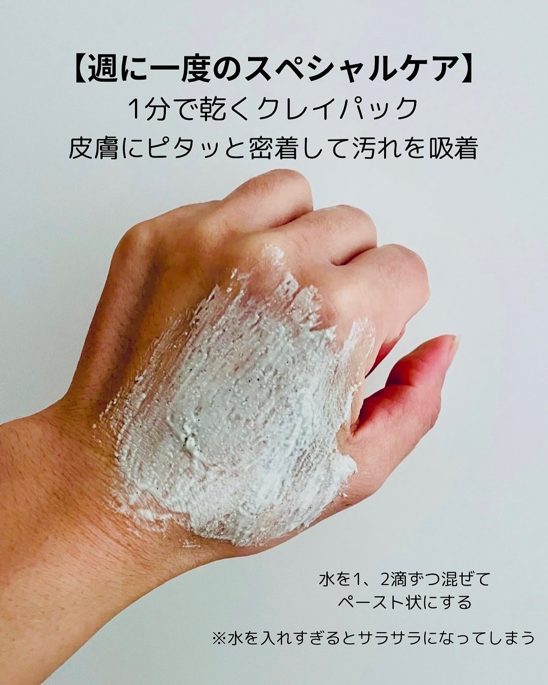 グリーン クレイ酵素クレンザー/SKIN SIGNAL/洗顔パウダーを使ったクチコミ(4枚目)