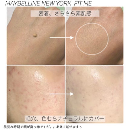 フィットミー リキッドファンデーション R/MAYBELLINE NEW YORK/リキッドファンデーションを使ったクチコミ(2枚目)