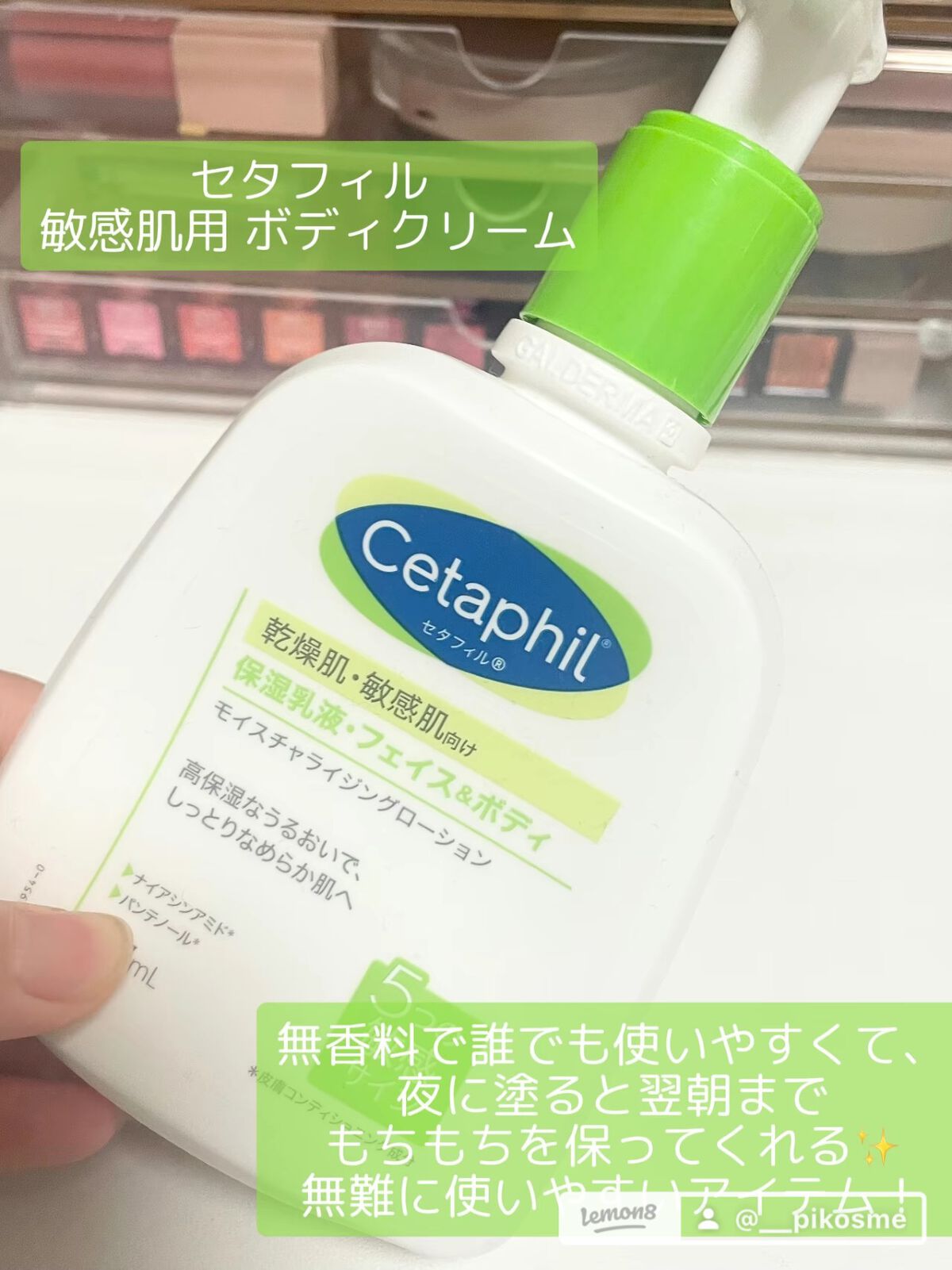 セタフィル モイスチャライジングローション/セタフィル/ボディローションを使ったクチコミ（2枚目）