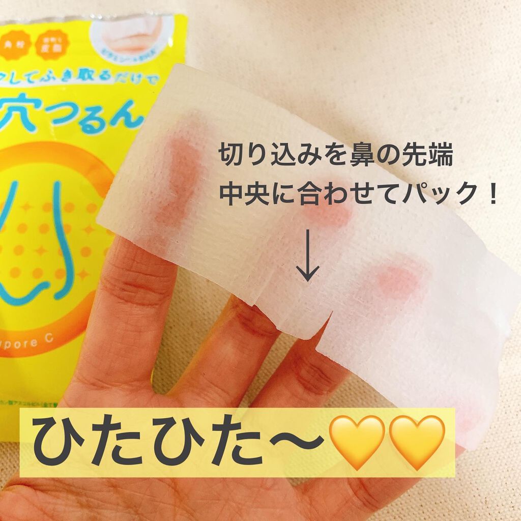 BHクリアノーズパック/CucuporeC/シートマスク・パックを使ったクチコミ(2枚目)