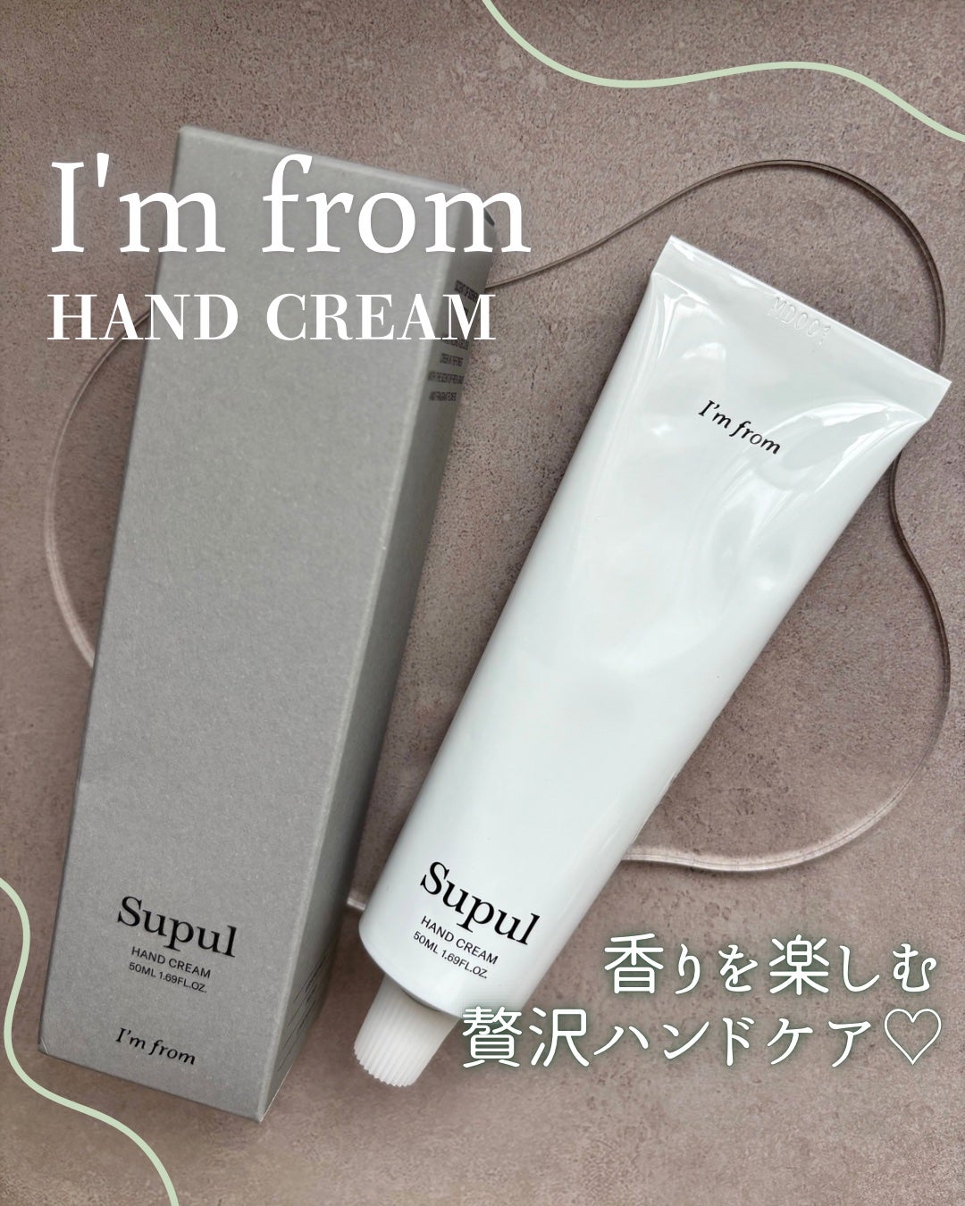 ハンドクリーム/I'm from/ハンドクリームを使ったクチコミ(1枚目)