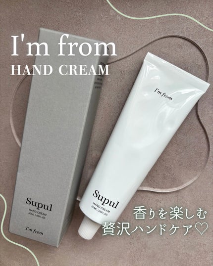 ハンドクリーム/I'm from/ハンドクリームを使ったクチコミ(1枚目)