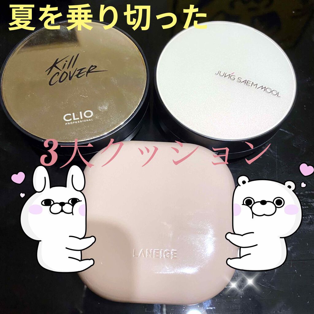 エッセンシャル スキン ヌーダー クッション/JUNG SAEM MOOL/クッションファンデーションを使ったクチコミ（1枚目）