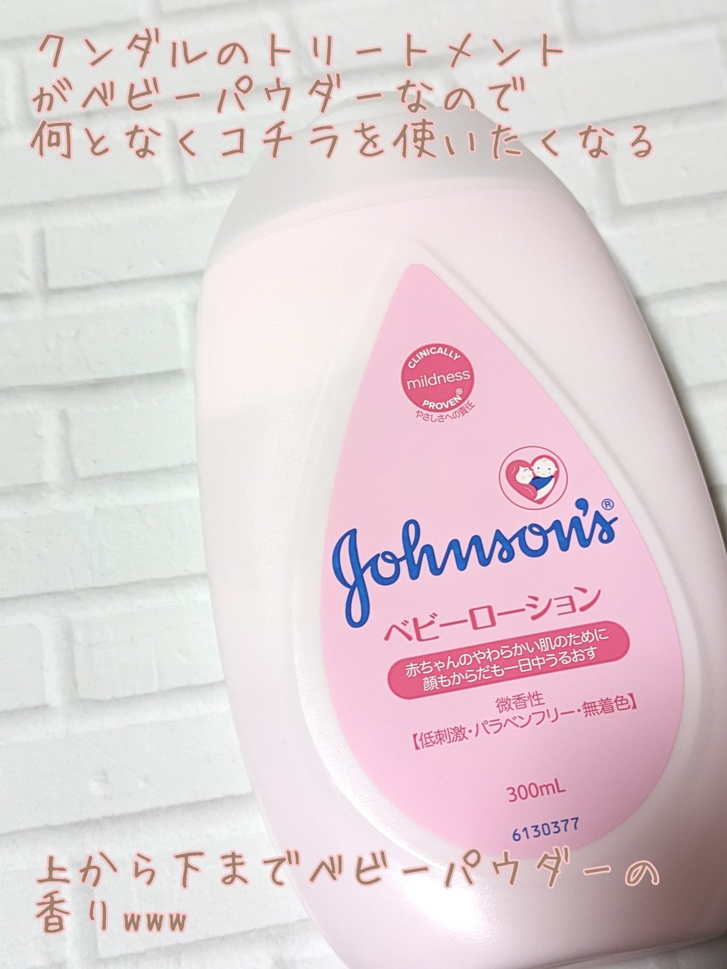 ベビーローション 微香性/ジョンソンベビー/ボディローションを使ったクチコミ(3枚目)