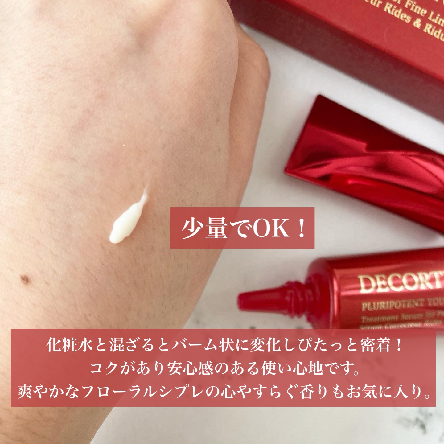 iP.Shot プルリポテント ユース コンセントレイト/DECORTÉ/美容液を使ったクチコミ（2枚目）