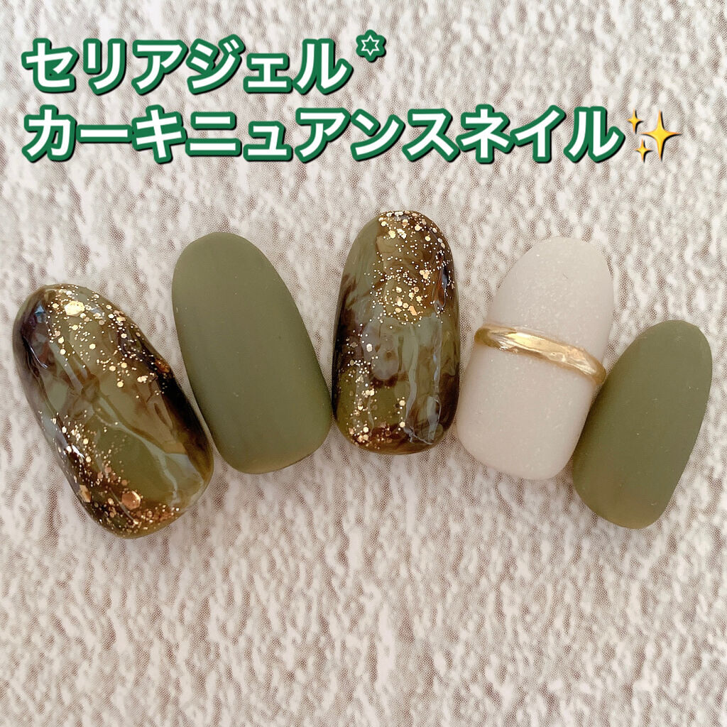 ジェルネイル（ライト対応）/セリア/ジェルネイルを使ったクチコミ（1枚目）