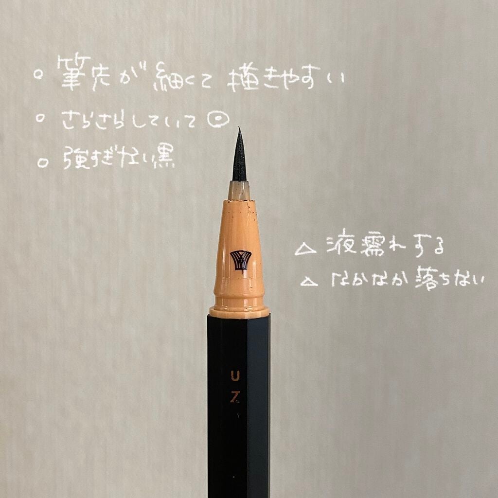 EYE OPENING LINER/UZU BY FLOWFUSHI/リキッドアイライナーを使ったクチコミ(2枚目)