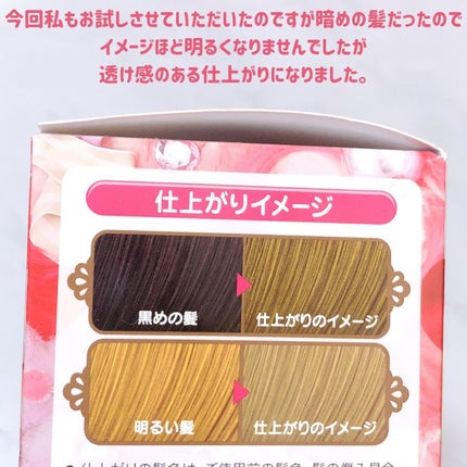 ミルキーヘアカラー/フレッシュライト/ヘアカラーを使ったクチコミ(3枚目)