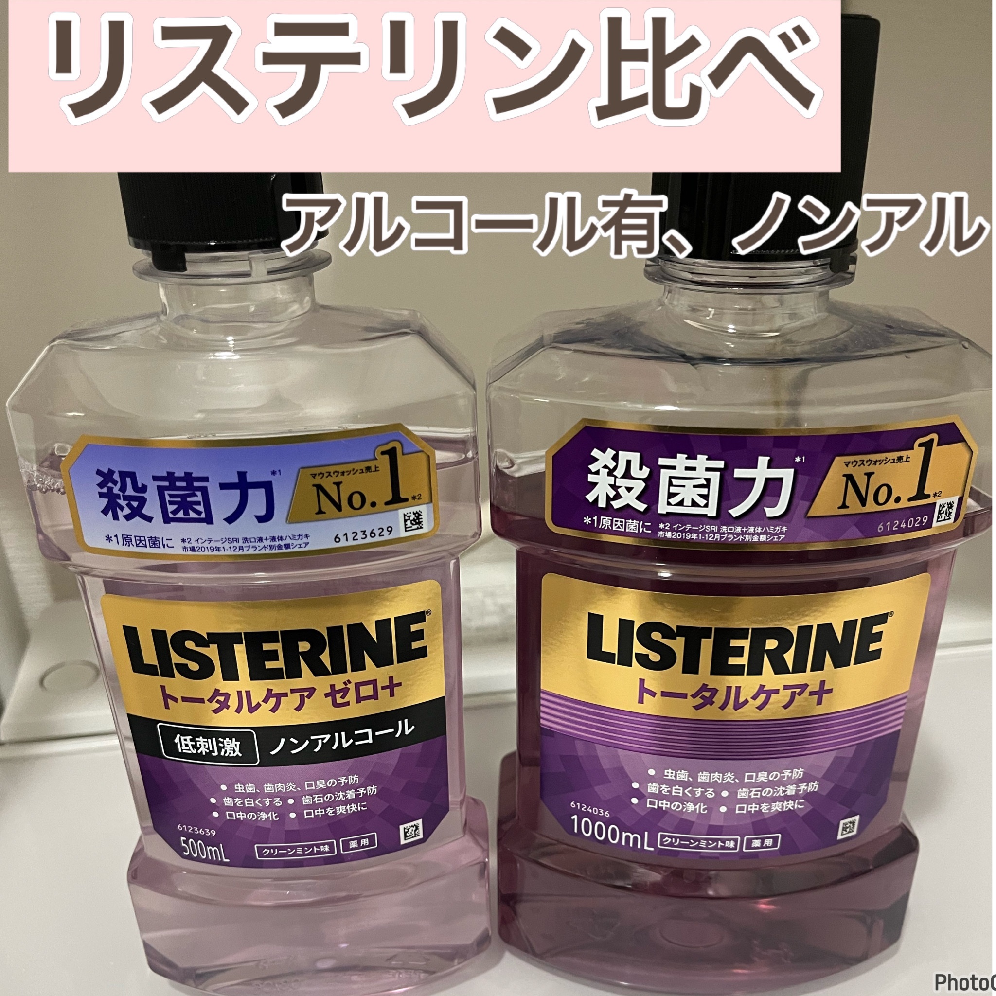 薬用リステリン トータルケア ゼロ プラス/リステリン/マウスウォッシュ・スプレーを使ったクチコミ（1枚目）