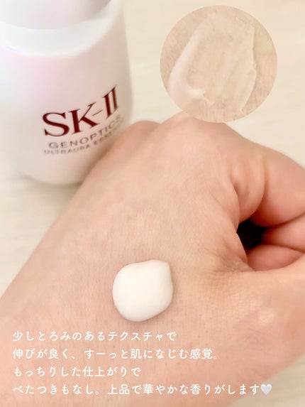 ジェノプティクス オーラ エッセンス/SK-II/美容液を使ったクチコミ(7枚目)