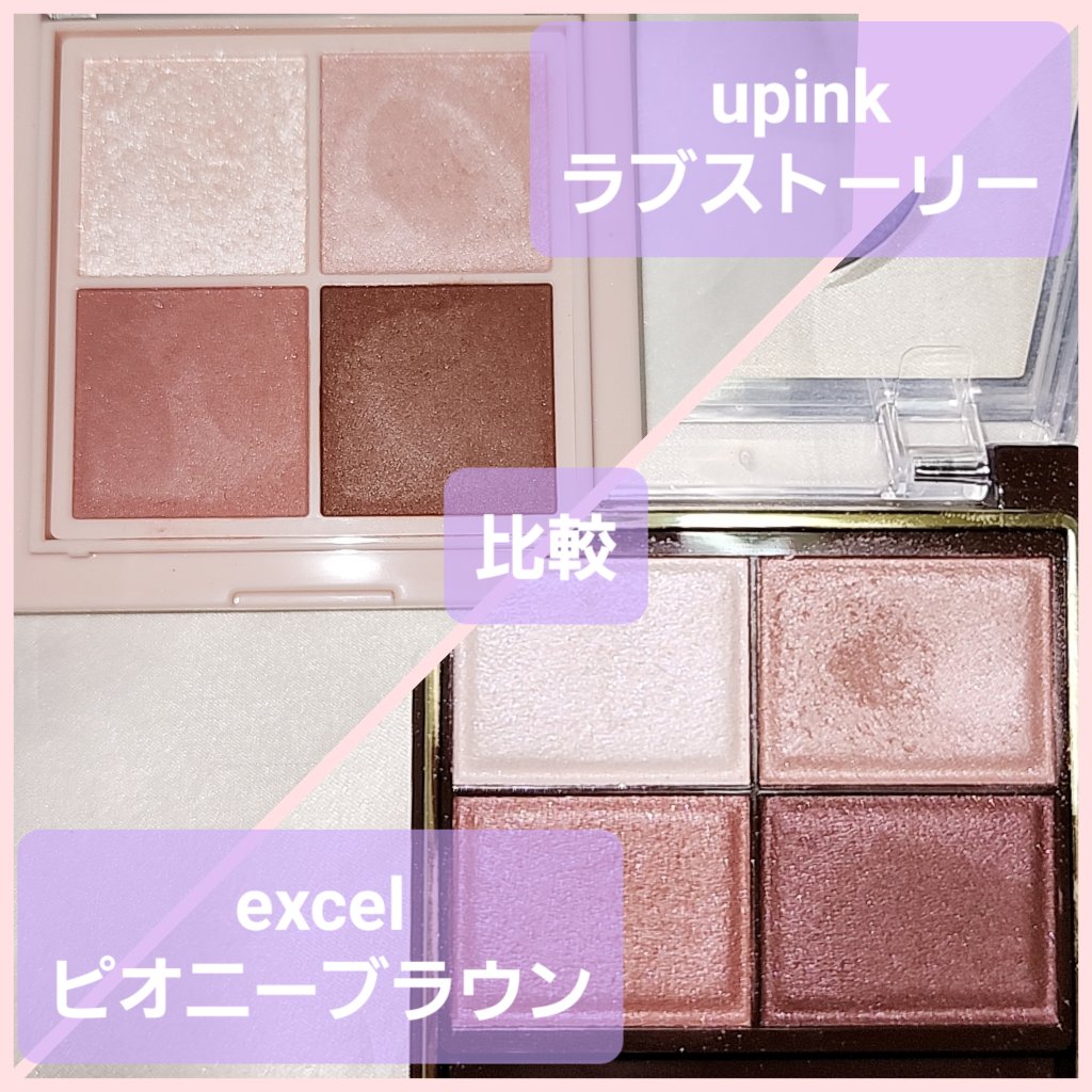 スキニーリッチシャドウ/excel/アイシャドウパレットを使ったクチコミ（1枚目）