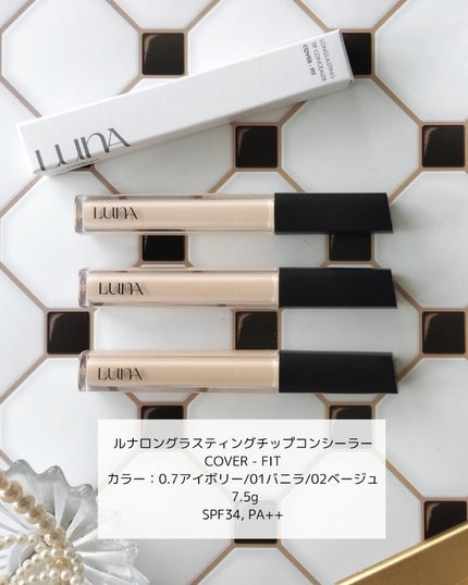 ロングラスティングチップコンシーラー/LUNA/リキッドコンシーラーを使ったクチコミ(2枚目)