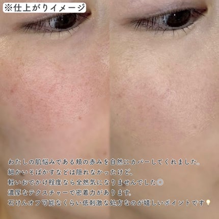 薬用 リンクルホワイトBBクリーム/ONLY MINERALS/BBクリームを使ったクチコミ(4枚目)