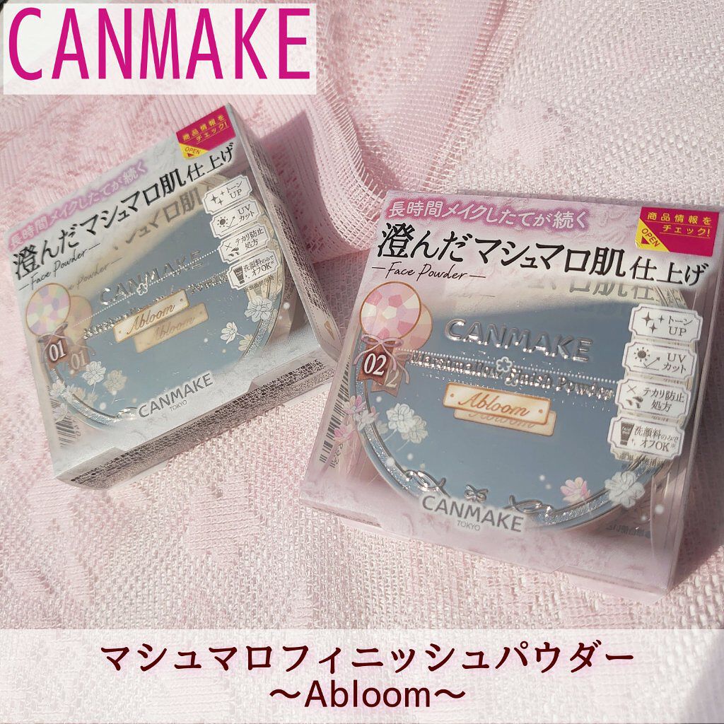 マシュマロフィニッシュパウダー　～Abloom～/キャンメイク/プレストパウダーを使ったクチコミ（2枚目）