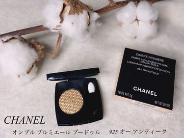 オンブル プルミエール プードゥル #925 オー アンティーク/CHANEL/シングルアイシャドウを使ったクチコミ（1枚目）