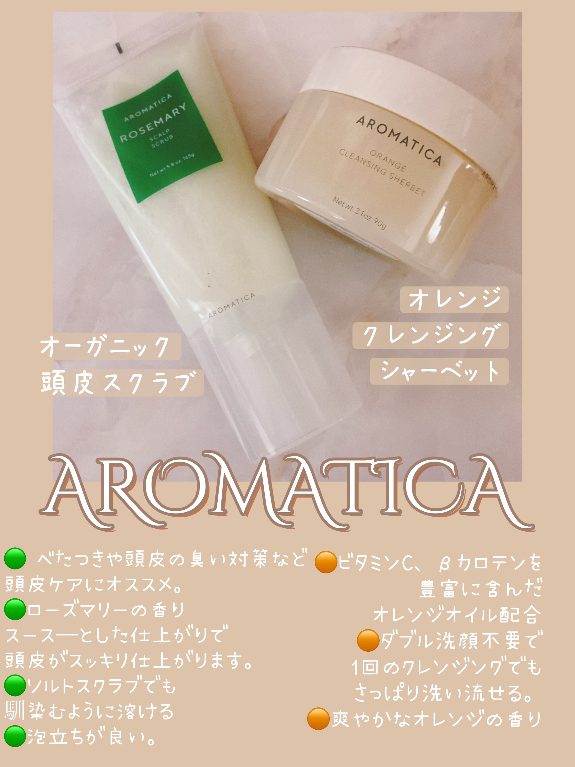 ローズマリーソルトスカルプシャンプー/AROMATICA/市販シャンプーを使ったクチコミ（1枚目）