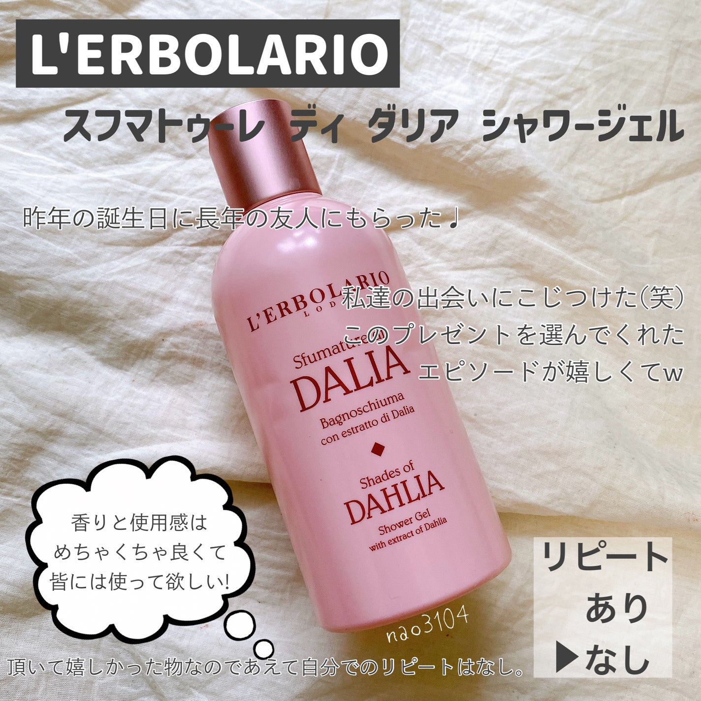 インテンシブハイドレーティングボディバーム/Aesop/ボディクリームを使ったクチコミ(3枚目)