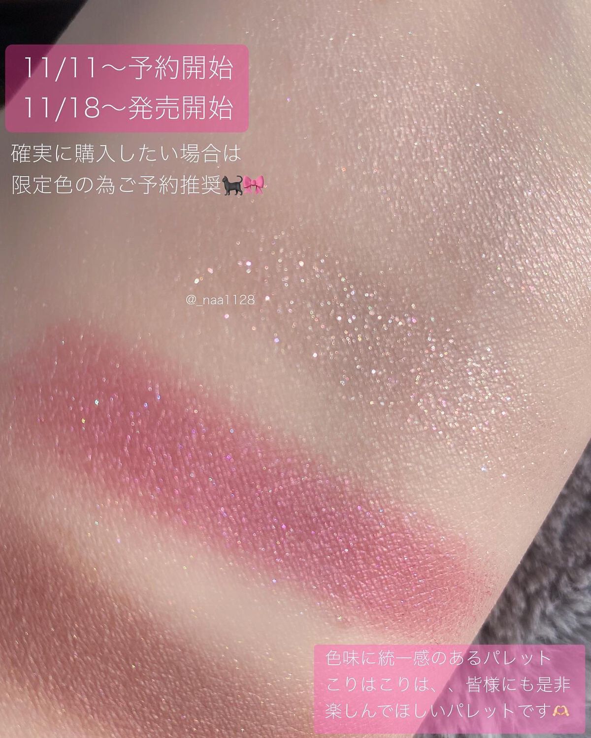 アイカラーレーション/LUNASOL/アイシャドウパレットを使ったクチコミ(7枚目)