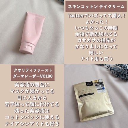 エマルジョン/ベータレイヤー/ヘアミルクを使ったクチコミ(4枚目)