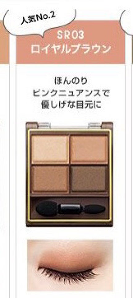 スキニーリッチシャドウ/excel/アイシャドウパレットを使ったクチコミ(2枚目)