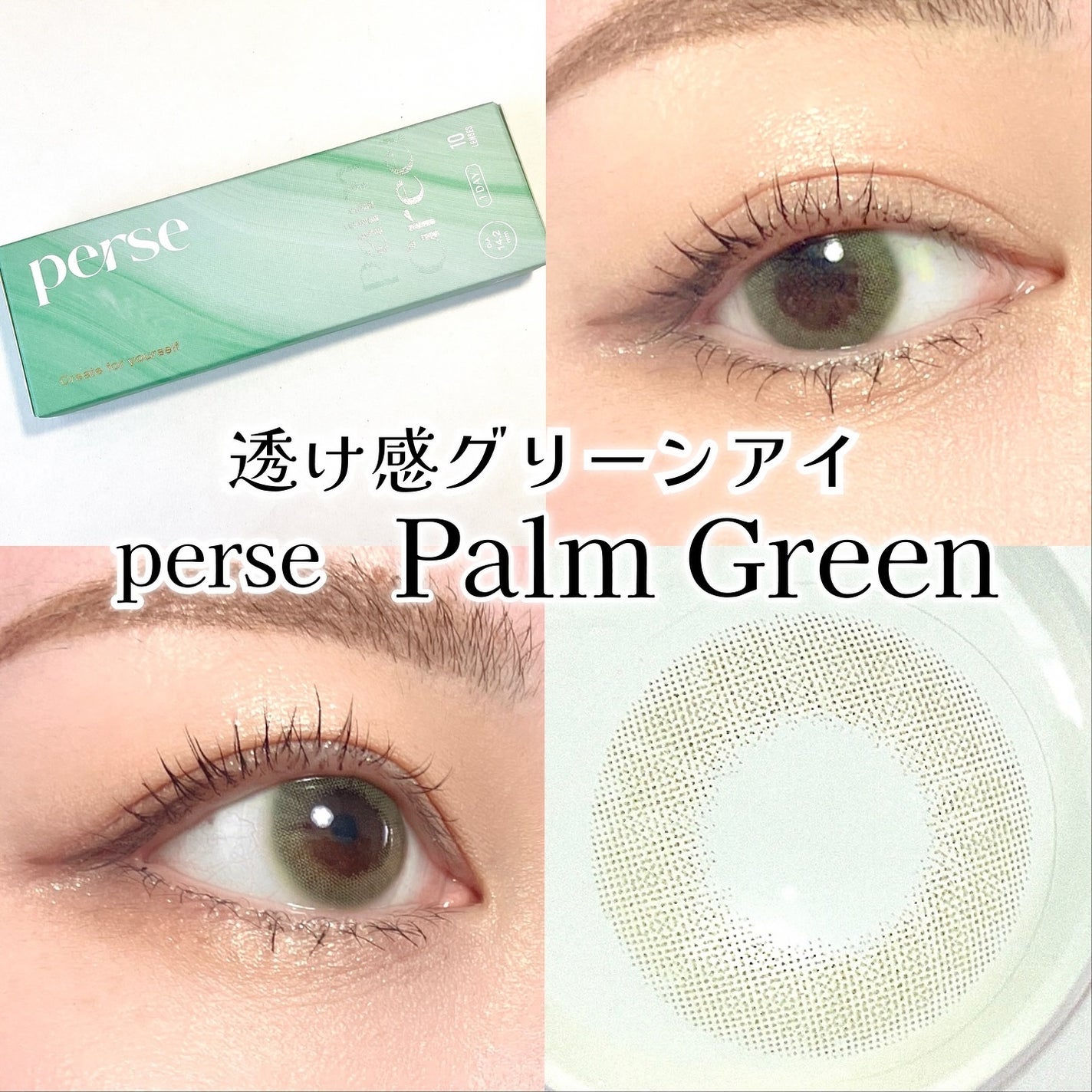 perse 1day/perse/ワンデー(1DAY)カラコンを使ったクチコミ(1枚目)